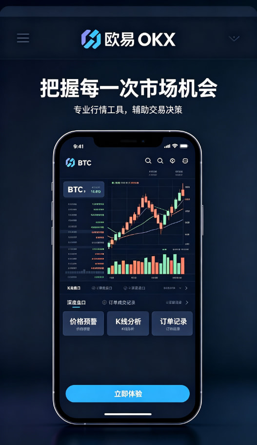 欧交易所平台app功能中心
